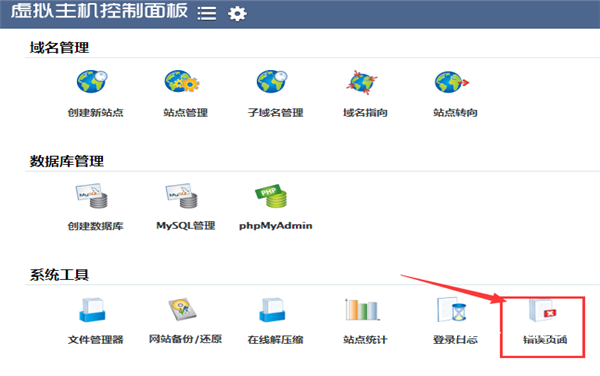 空間控制面板設置404頁面